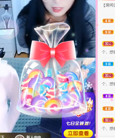 好西七的主播照片