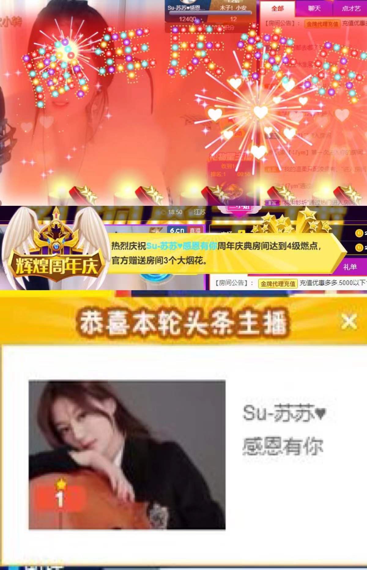 Su-苏苏♥感恩有你主播照片