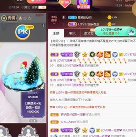 LOVE飞扬💝主播照片