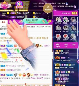 LOVE飞扬💝主播照片