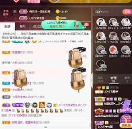 LOVE飞扬💝主播照片