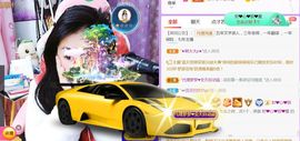果果(平安好运)主播照片