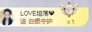 LOVE飞扬💝主播照片