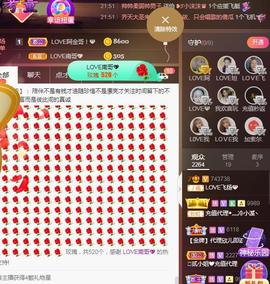 LOVE飞扬💝主播照片