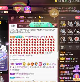 LOVE飞扬💝主播照片