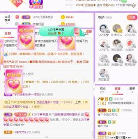 LOVE飞扬💝主播照片