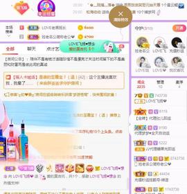 LOVE飞扬💝主播照片