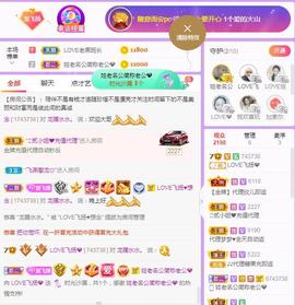 LOVE飞扬💝主播照片