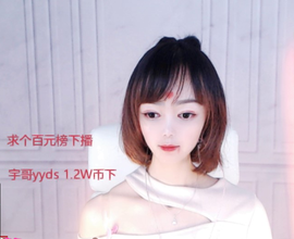 小明月省点电费，休主播照片
