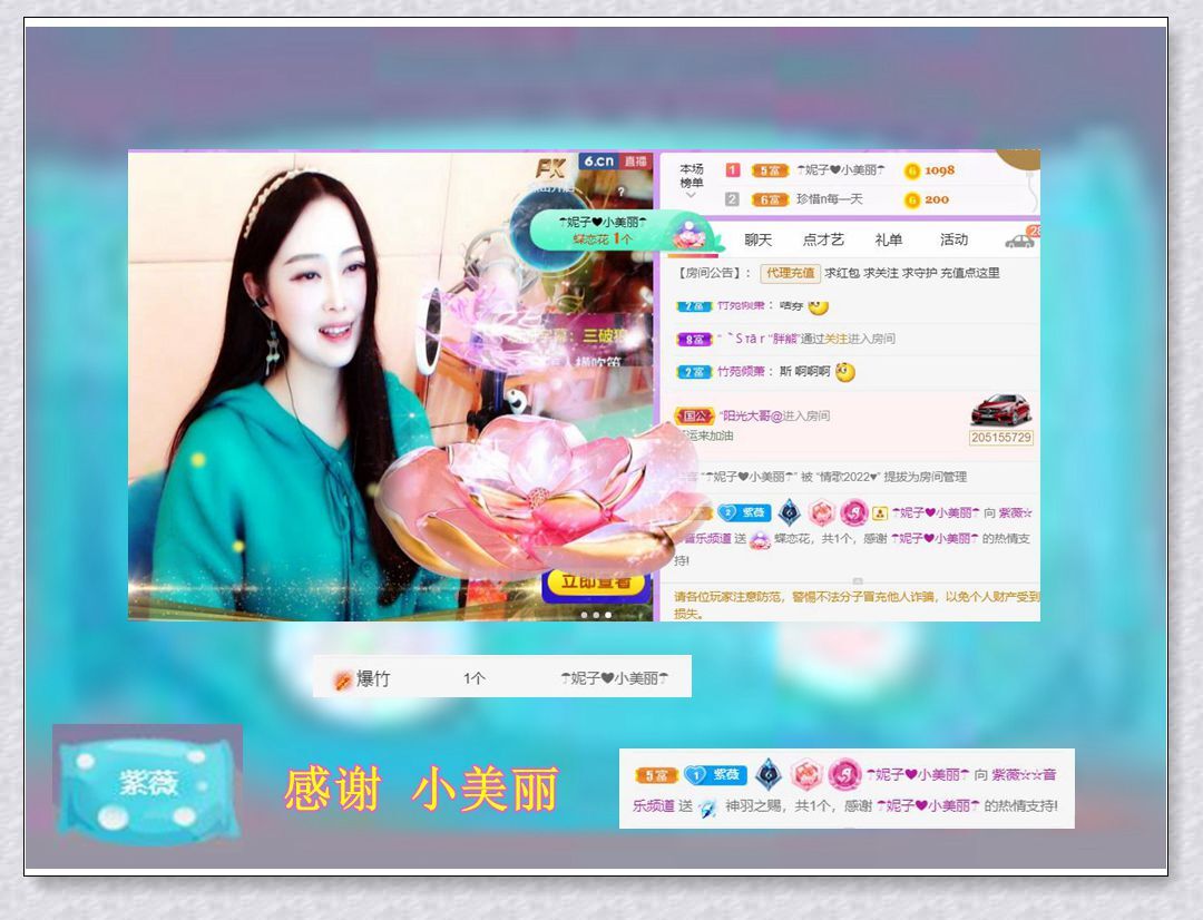 紫薇☆☆音乐频道的图片