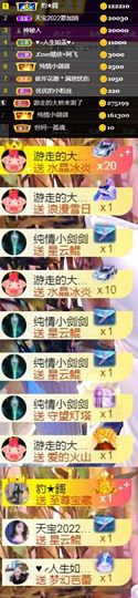 💞天宝💞💃🎤主播照片