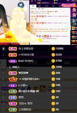 上官暂休(调整心态）主播照片