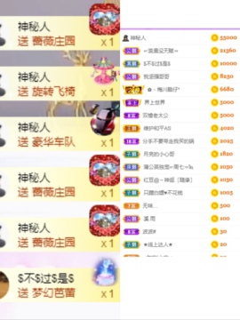 周七周七周七主播照片
