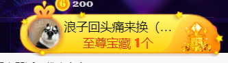 小小、有点甜🐳的图片