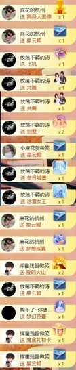 安静唱歌的䒕麻花我白主播照片