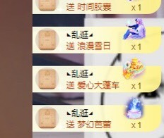呃呃呃呃，主播照片