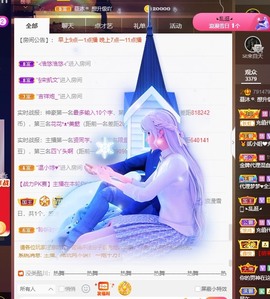 呃呃呃呃，主播照片