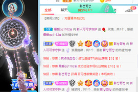 新人可可吖头主播照片