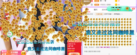 果果(平安好运)主播照片