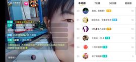 云南壹姐主播照片