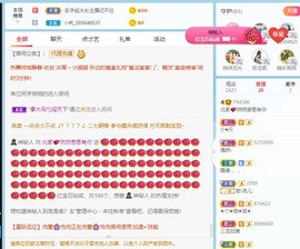 我是隐身娃主播照片