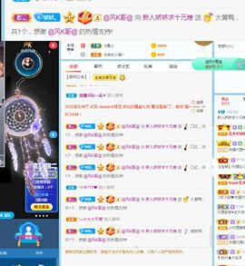 哇塞娇娇暂休主播照片