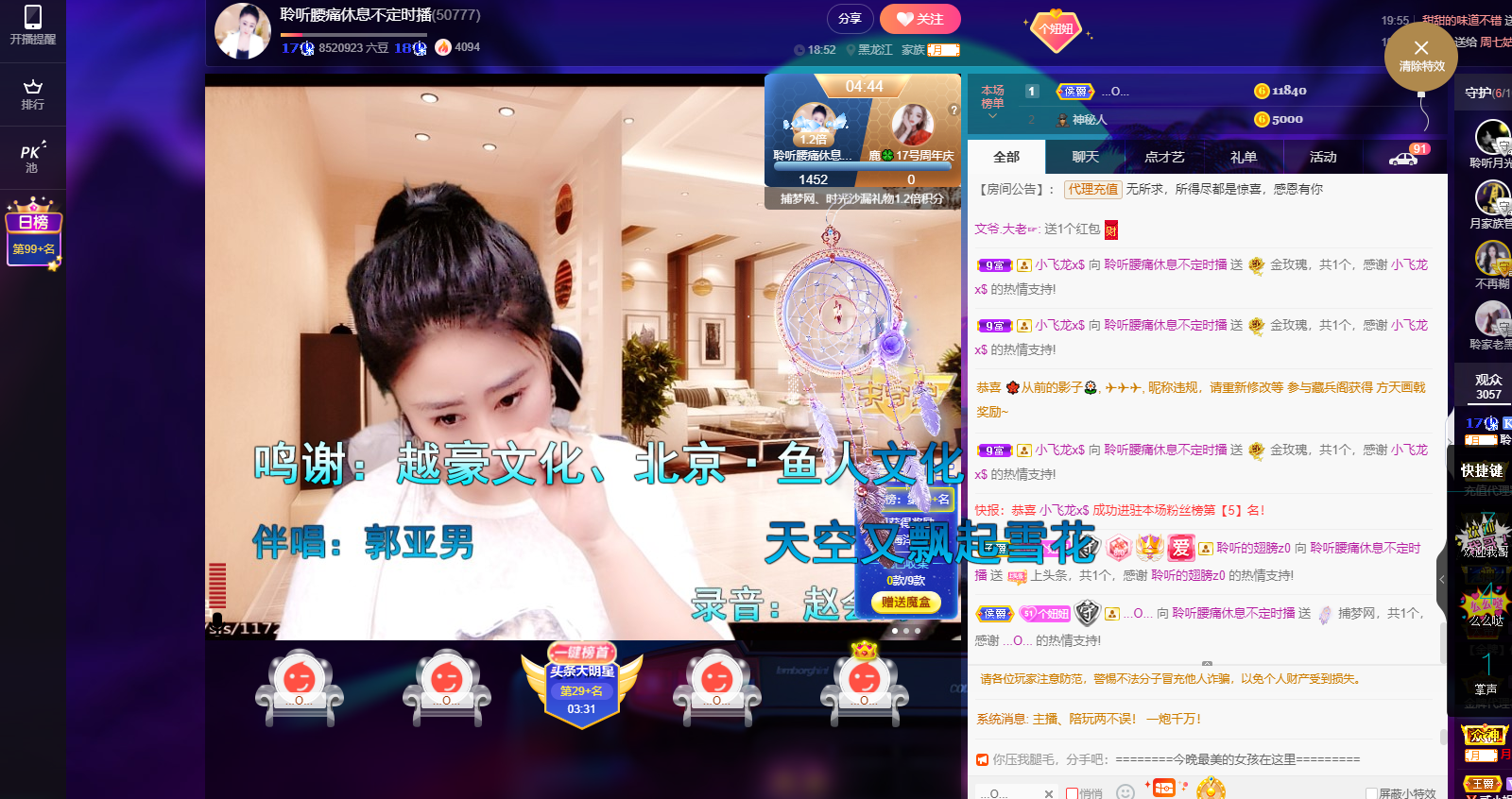 聆听~福妞儿的图片