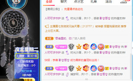 新人可可吖头主播照片