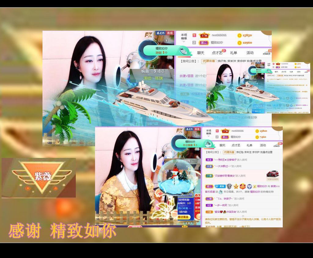 紫薇☆☆音乐频道的图片