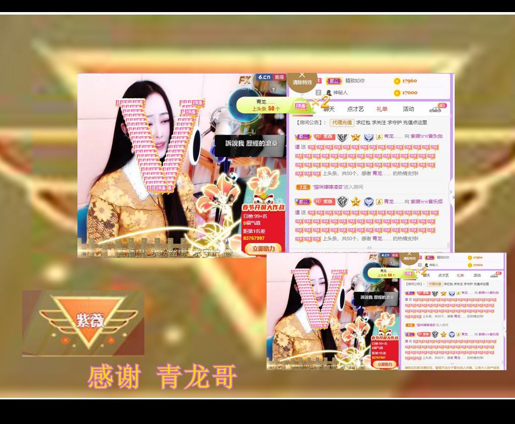 紫薇☆☆音乐频道的图片