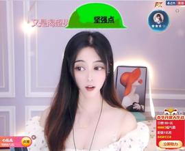 馨小艺🎀主播照片