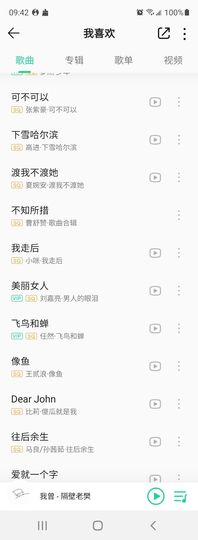 假如.。主播照片