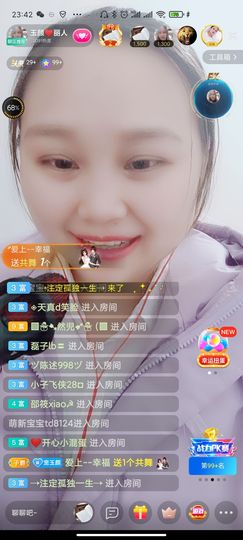 ♥玉颜❤️主播照片