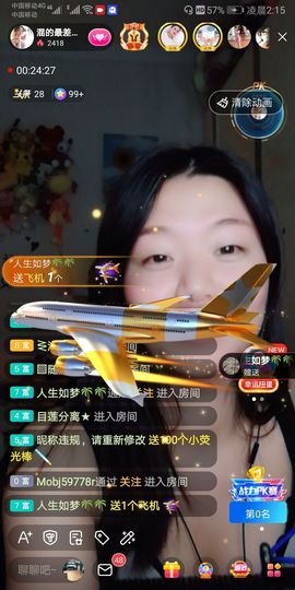 杨大小姐🌻主播照片