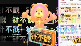 🐯双双🍀主播照片