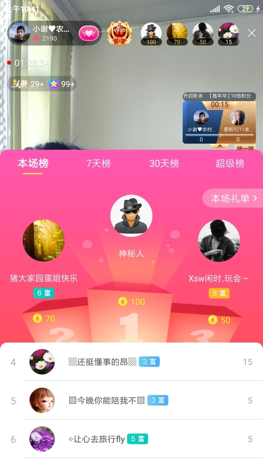小谢农村田园生活的图片