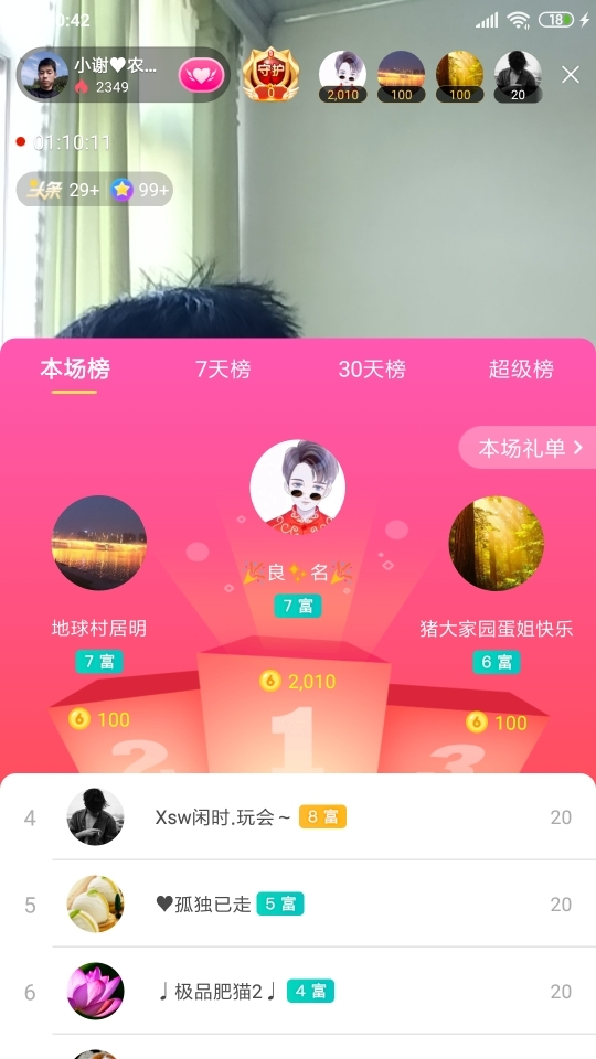 小谢农村田园生活的图片