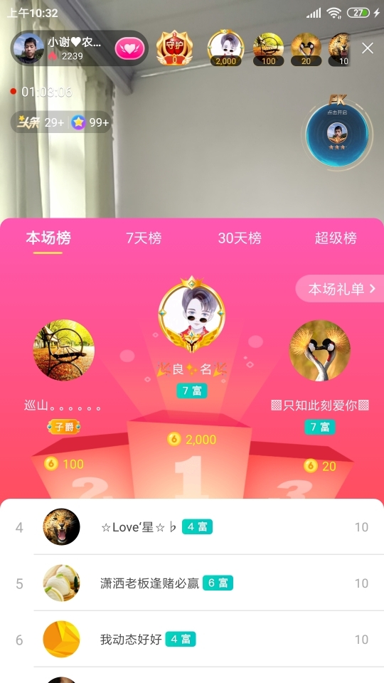 小谢农村田园生活的图片