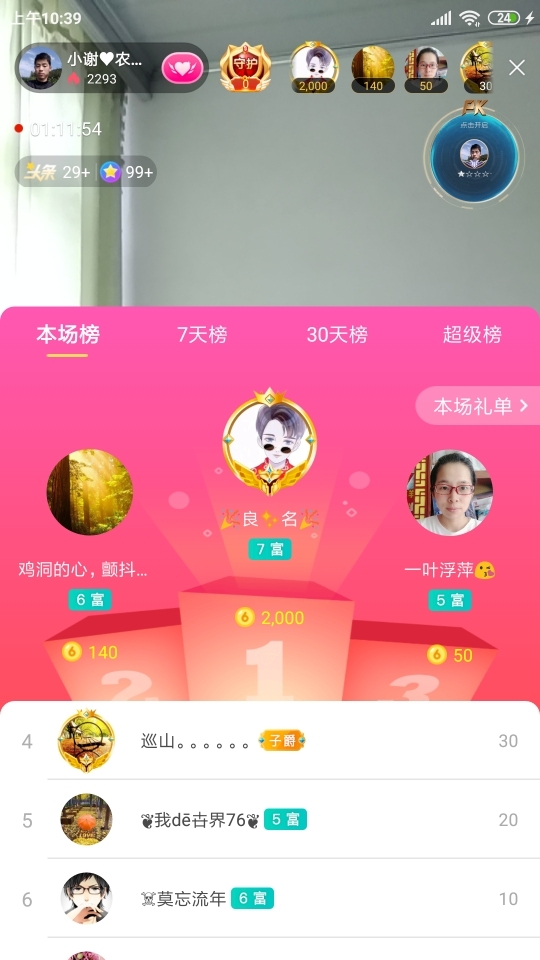 小谢农村田园生活的图片