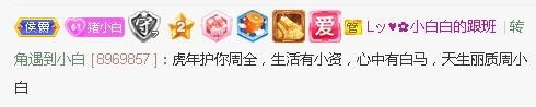 Lッ♥✿小白白的图片