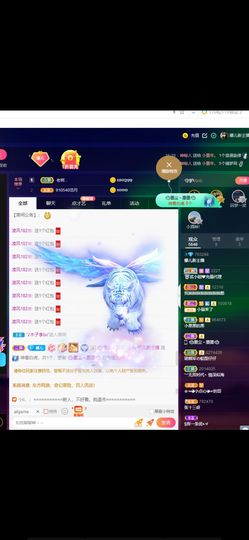 123321213主播照片