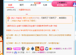 新人可可吖头主播照片