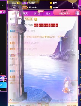 我是隐身娃主播照片