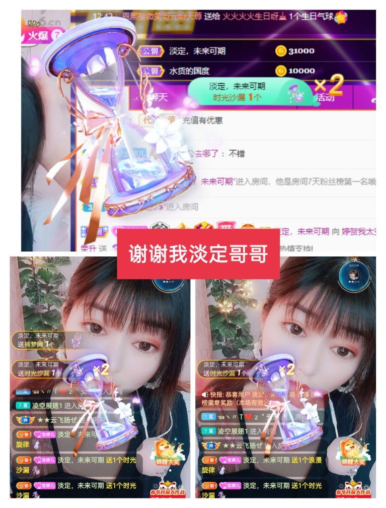 婷婷💕感恩有你陪伴的图片