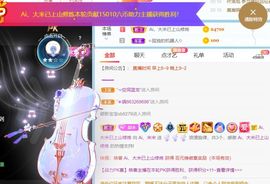 半斤米米主播照片