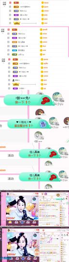 ღ佳儿ღ主播照片