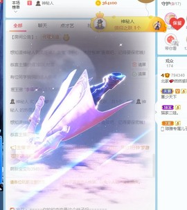 我是隐身娃主播照片
