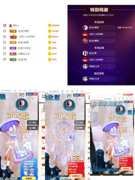 虹宝❣唱歌晚11点主播照片