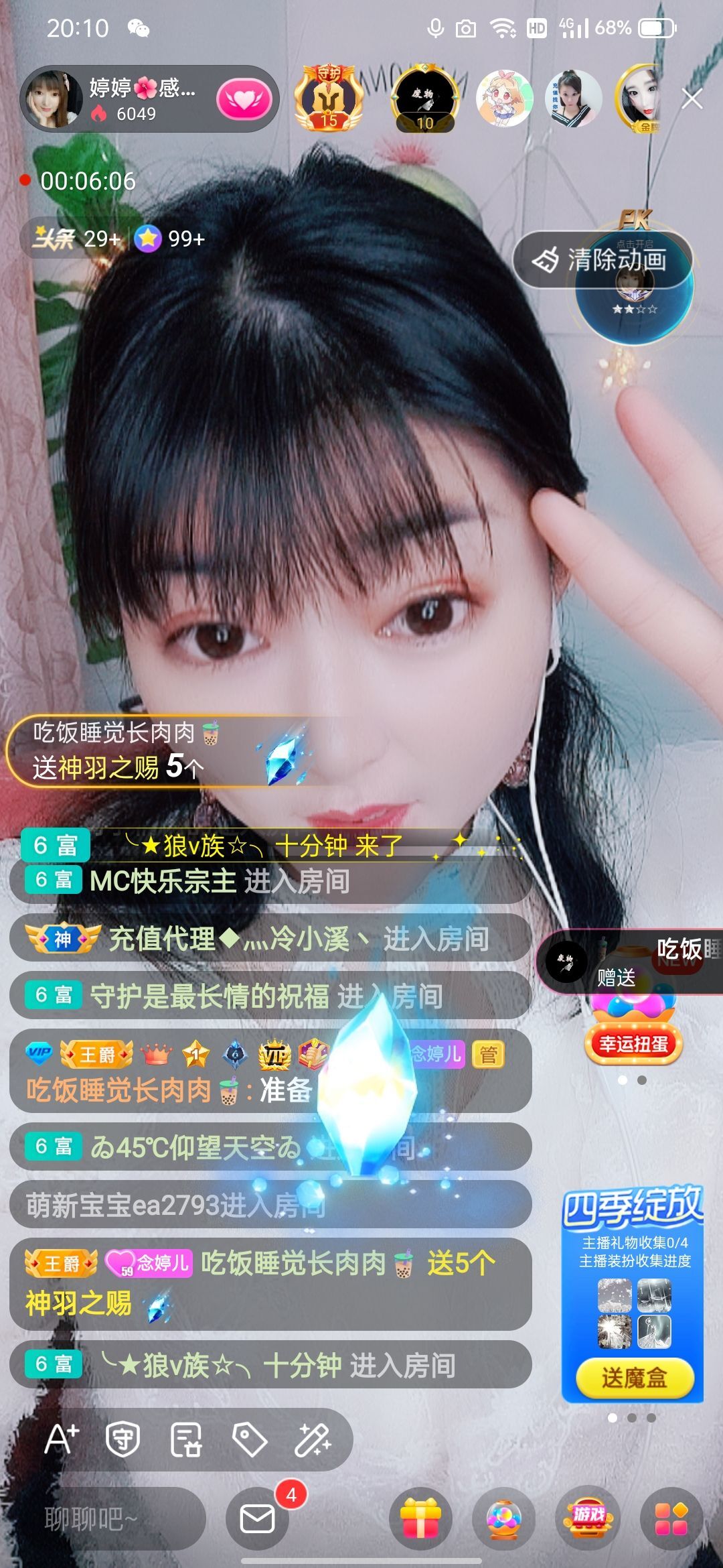 婷婷💕感恩有你陪伴的图片