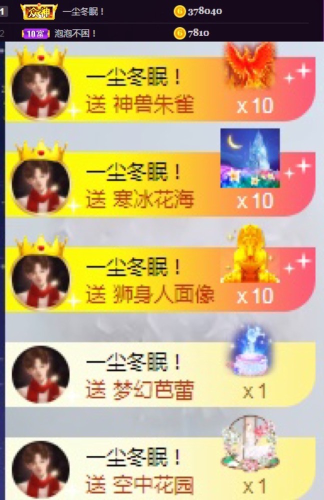 泡泡不困！的主播照片
